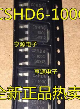 CSHD6-100C SOT252 CSHD6 现货 出售 品质保证 可直拍 进口现货