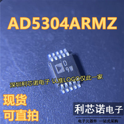 AD5304ARMZ-REEL7数字电