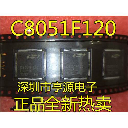 C8051F120-GQR3微控制器