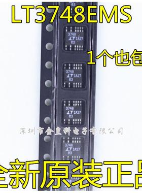 LT3748EMS#PBF MSOP16 LT3748EMS#TRPBF 全新进口原装正品