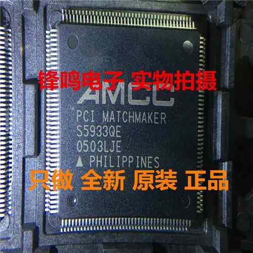 S5933QEBCFR全新原装正