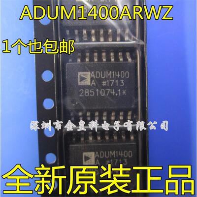 原装ADUM14RWZSOIC-16
