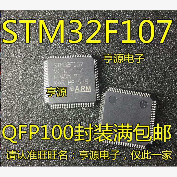 GD32F107VCT6STMBLQFP