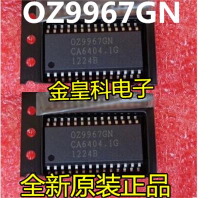 全新原装OZ9967GN【尾数