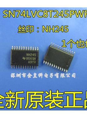 SN74LVC8T245PWR 丝印NH245 原装进口 总线收发器芯片 TSSOP24