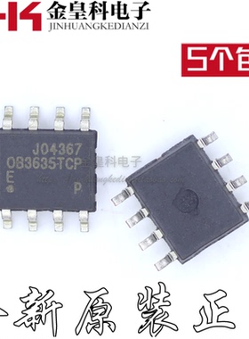 OB3635ETCPA OB3635TCP 贴片SOP8 开关电源管理芯片IC 全新原装