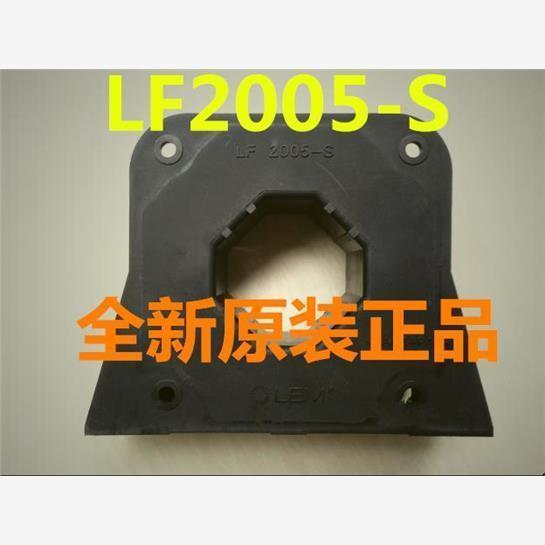 LF2005-S LF2005-S/SP1 LF2005-S/SP3 LF2005-S/SP11 全新