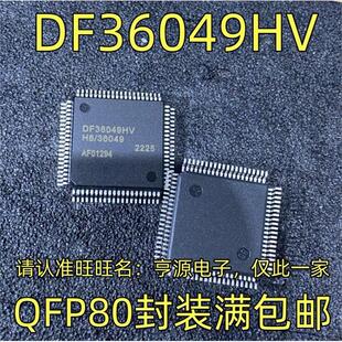 HD64F36049HV DF36049HV QFP80封装 DF3694FPV QFP64 进口现货