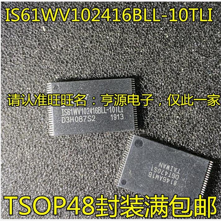 IS61WV1024BLL-TSRAM记