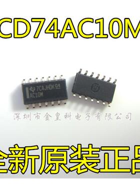 全新原装正品 CD74AC10M AC10M SOP3.9MM 现货