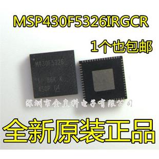 MSP430F5326IRGCR 16位微控制器 M430F5326 现货 QFN 全新进口