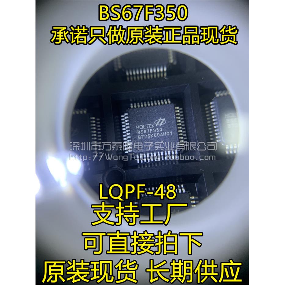 原装正品BS67F350封装L图片