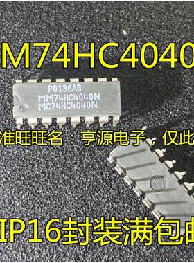 MM74HC4040N DIP16 MM74C906N DIP14 MC68HC705P6ACP DIP28封装