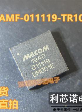 MAMF-011119-TR1000 丝印011119 MACOM QFN20封装 现货 可直拍