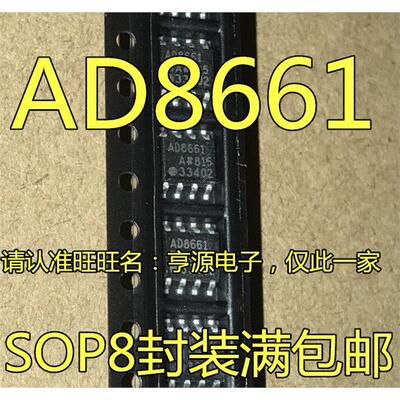 AD8661RZ运算放大器芯片
