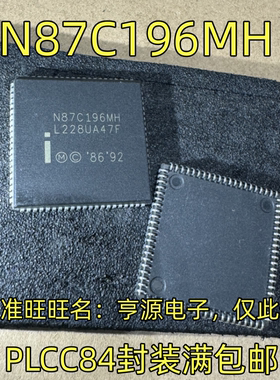 N87C196MH PLCC84封装 集成电路，质量保证 欢迎咨询 现货