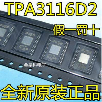 深圳店 TPA3116D2DADR TPA3116D2 TPA3116 全新原装进口现货 直拍,电子元器件市场,集成电路（IC）,淘宝优惠券,粉丝福利购,淘宝优惠卷