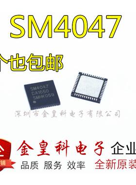 全新原装 SM4047 QFN封装 液晶屏芯片 配单 可直拍