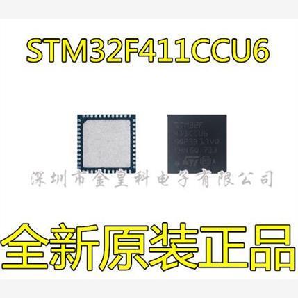 四轴MCU单片机STM32F411CCU6 QFN48全新原装STM32F4 100MHz