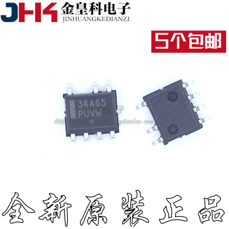 NCP1234AD65R2G 34A65 贴片SOP7 全新原装 液晶电源管理芯片 现货