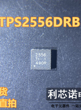 全新原装TPS2556DRBR 丝印 2556 SON-8 可调节限流电源开关IC芯片