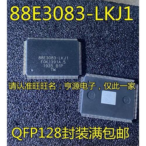 88E30-LKJ165QFP128封装