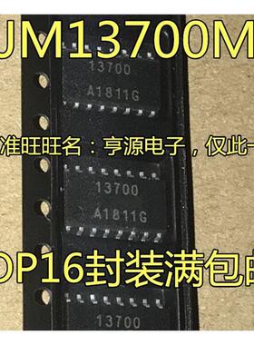 NJM13700 NJM13700M  13700 JRC13700  SOP16脚 音频放大器芯片