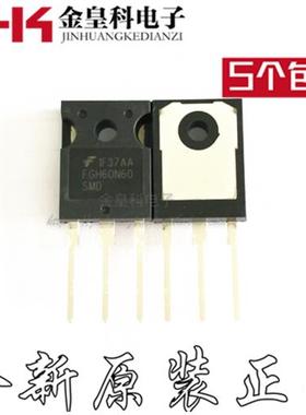 FGH60N60SMD 60N60逆变电焊机 IGBT模块单管60A 600V 国产大芯片