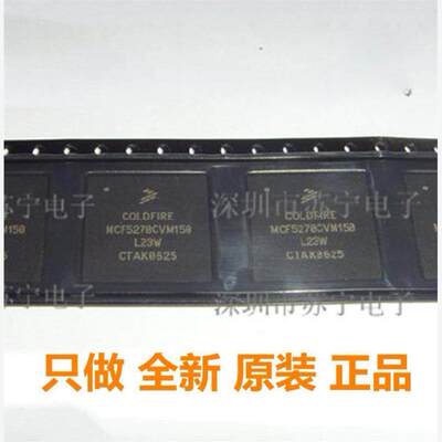 MCF5270CVM1MCF5270CVM1