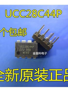 原装正品 UCC28C44P UCC28C44 离线开关 PDIP-8 现货可直拍
