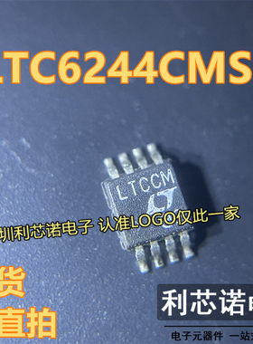 LTC6244CMS8#PBF LTC6244IMS8 丝印LTCCM MSOP8封装 现货可直拍