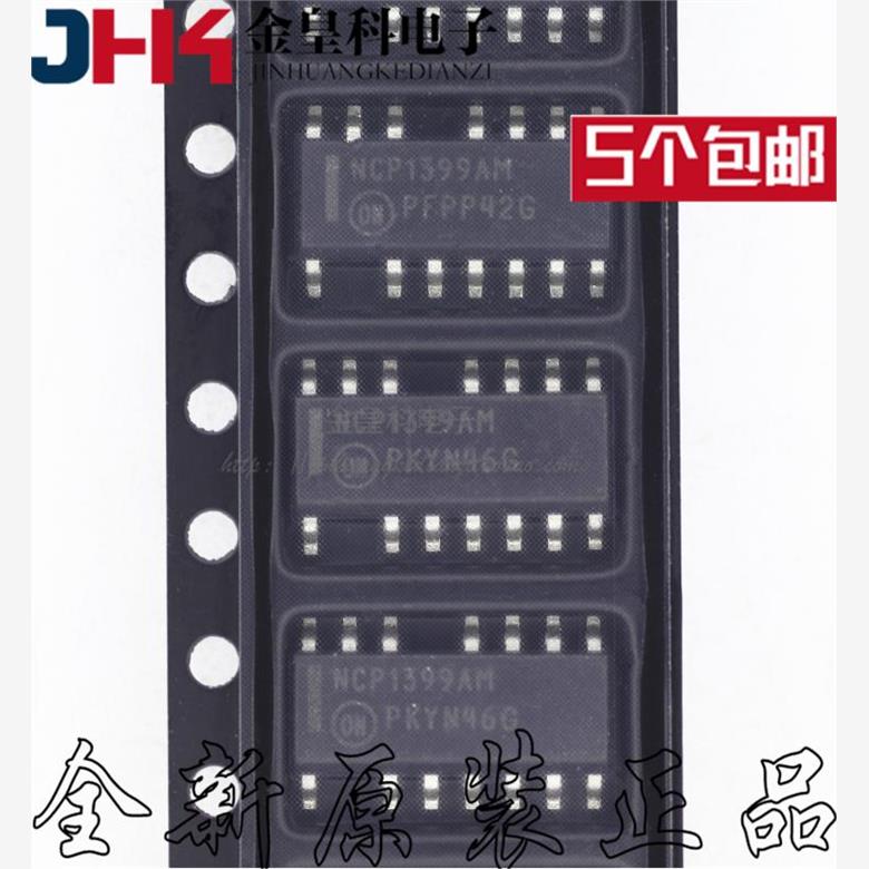 全新原装NCP1399AMDR2G