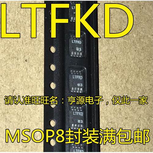 LTC4359CMS8IFKD196AFG