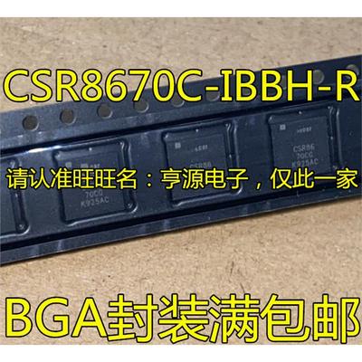 CSR8670C-IBBHG5A蓝牙