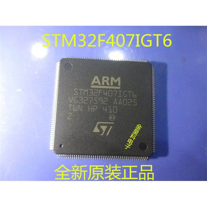 【全新原装正品】STM32F