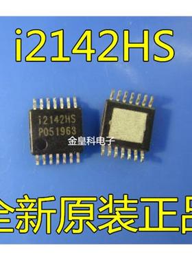 全新现货 IML2142HS I2142HS 12142HS TSSOP14 一个起拍可直拍