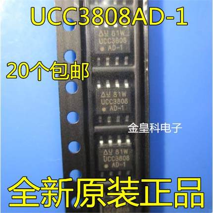 UCC3808AD-1 UCC3808AD UCC3808 UCC3808D-1 开关控制器 SOP8