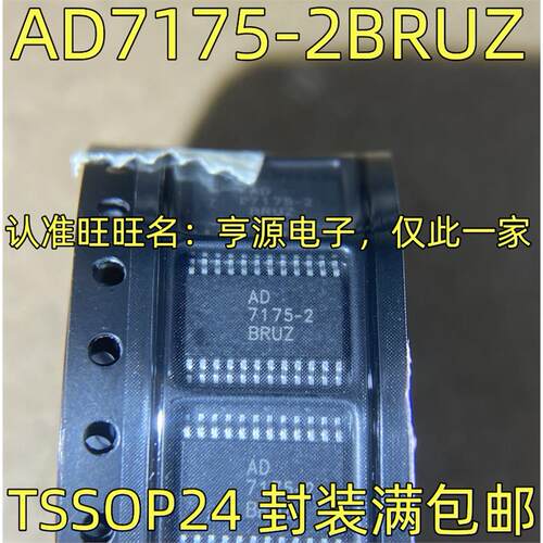 AD7175-2BRUZ模数转换器