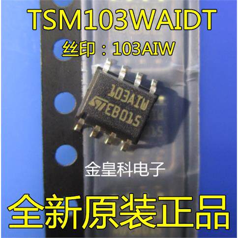 运算放大器TSM103WAID封