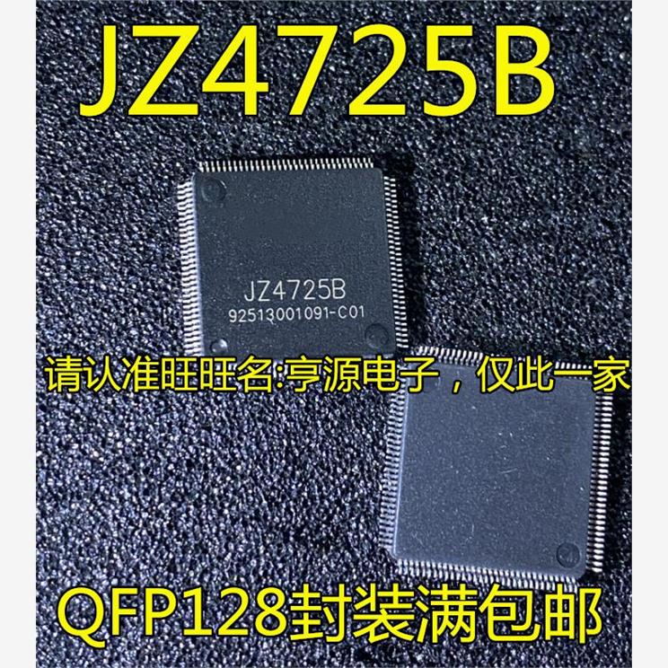 JZ4725BQFP128脚集成