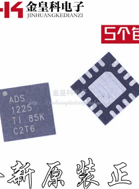 全新原装 ADS1225IRGVR 模数转换器 VQFN-16 ADS1225 ADS1225IRGV