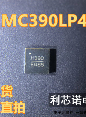 HMC390LP4E 丝印 H390 贴片QFN24 对数缓冲器VCO振荡器 现货直拍