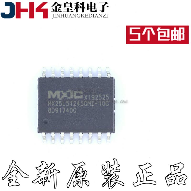 MX25L51245GMI-10G 512Mb闪存SPI FLASH 存储器芯片 SOP16 全新