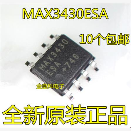 MAX3430ESA MAX3430CSA MAX3430 贴片SOP8 +3.3V RS485收发器