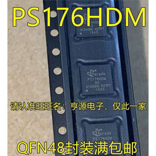 PS176HDMQFN48GTR2-B05A