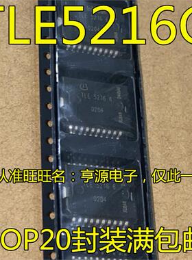 TLE5216G TLE52166 TLE5216 贴片 HSOP-20 驱动器芯片 进口现货