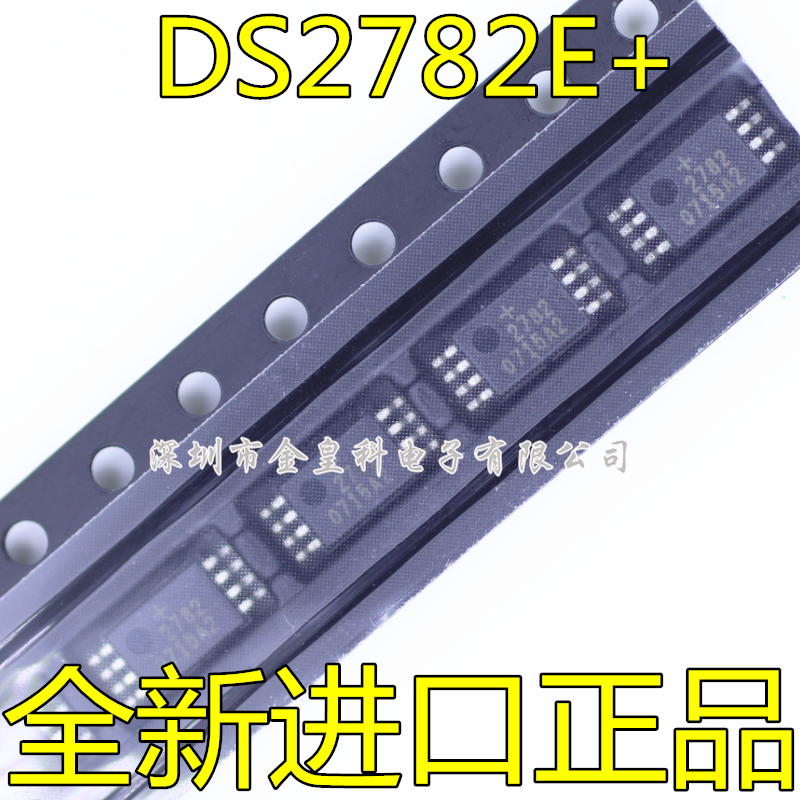 全新原装 DS2782E+ DS2782E 贴片TSSOP8 丝印+2782 电池管理芯片,电子元器件市场,集成电路（IC）,淘宝优惠券,粉丝福利购,淘宝优惠卷