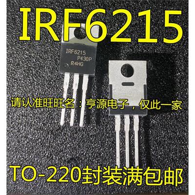 IRF6215PBTO-0直插大电