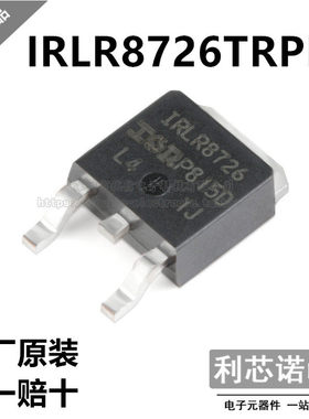 进口原装 IRLR8726TRPBF IRLR8726 TO-252封装 原厂原装 假一赔十
