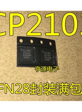 CP2103-GMR  CP2105-F01-GMR  CP2402-GMR CP2104-F03-GMR QFN